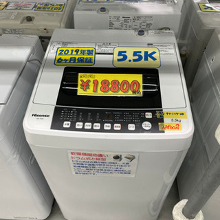 Hisense 洗濯機5.5k 2019年製 6ヶ月保証付 クリ...
