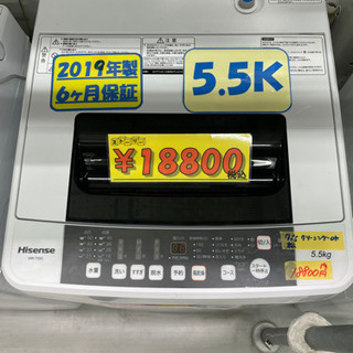 Hisense 洗濯機5.5k 2019年製 6ヶ月保証付 クリーニング済み 管理番号 