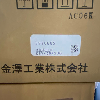 未使用品!!LIXIL リシェルSI20 キッチン収納 カウンター セット品