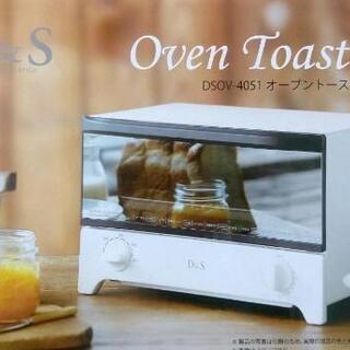 【ネット決済】D&S オーブントースター