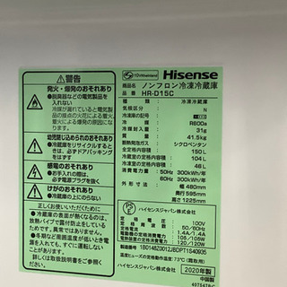 安心の一年保証！！ 【Hisense(ﾊｲｾﾝｽ)】冷蔵庫売ります！！