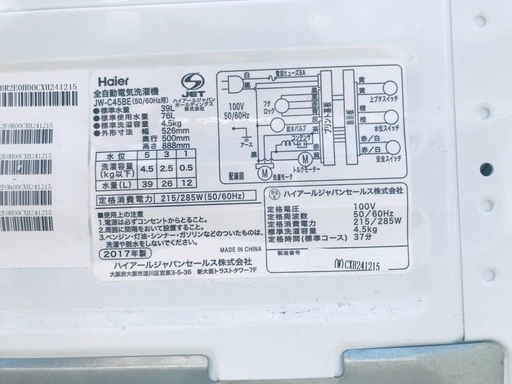 ♦️EJ172番 Haier全自動電気洗濯機 【2017年製】