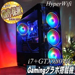【★高FPS★GTX980+i7ゲーミングPC】フォートナイト/...
