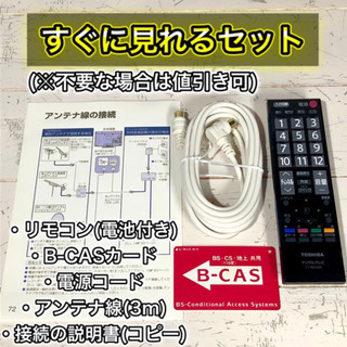【すぐ見れるセット‼️】配送無料🚛  TOSHIBA REGZA 液晶テレビ 32型✨ ハイビジョン⭕️
