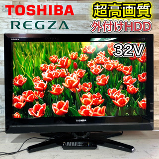 【すぐ見れるセット‼️】配送無料🚛  TOSHIBA REGZA 液晶テレビ 32型✨ ハイビジョン⭕️