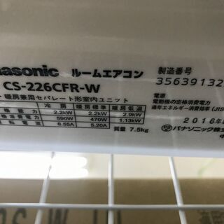 【引取限定】パナソニック　CF-226CFR　エアコン  中古品【うるま市田場】 引取限定】パナソニック CF-226CFR エアコン 中古品【うるま市田場】