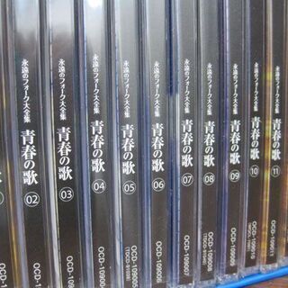 未使用 永遠のフォーク大全集 青春の歌 CD 全12巻 歌詞集