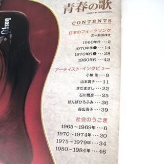 未使用 永遠のフォーク大全集 青春の歌 CD 全12巻 歌詞集