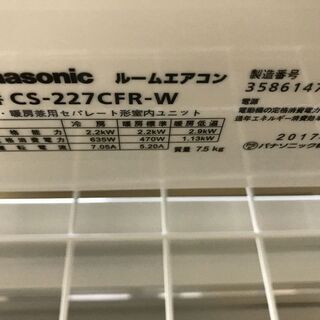 引取限定】パナソニック CS-28TZE3 エアコン 2015年製【うるま市田場】