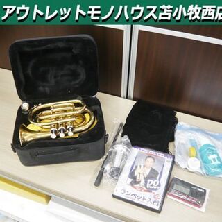 Kaernther ポケットトランペット KTR33P ハードケース付き DVD メンテナンスグッズセット ケルントナー 入門用 初心者 苫小牧西店