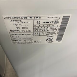 保証付き 日立 洗濯機 NW-50A リサイクルショップウルカウ 高津