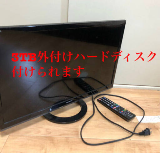 SHARP 24型テレビ と3TB HDD