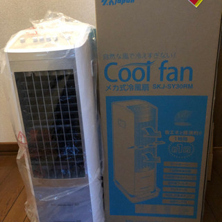 【ネット決済】メカ式冷風扇  クールファン