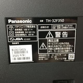 トレファク摂津店 店頭限定】 Panasonic【パナソニック】32型2020年製