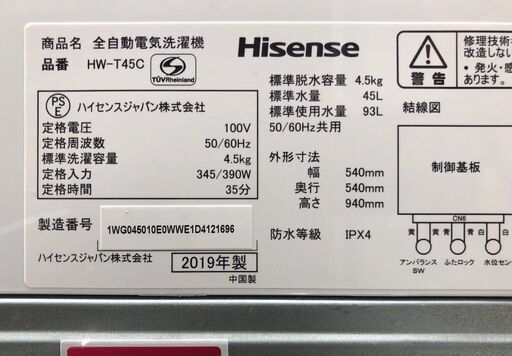 ☆中古 激安！！￥12,000　Hisense  ハイセンス　4.5kg  全自動洗濯機　2019年製  HW- T45C型　【KBG063】