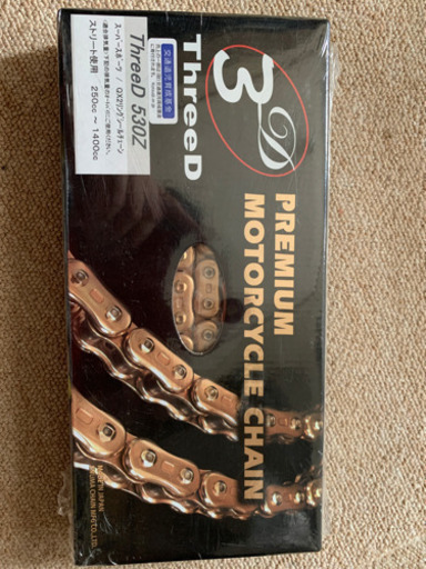 カッコいいエヌマの3Dチェーン