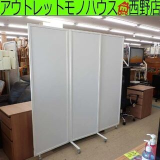 パーテーション ３連白枠 180×180cm 白 ついたて 大型...