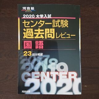 センター試験・過去問