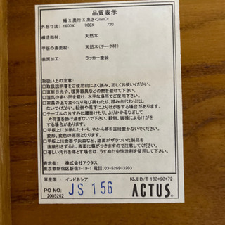 ACTUS アクタス　ダイニングセット　4人用