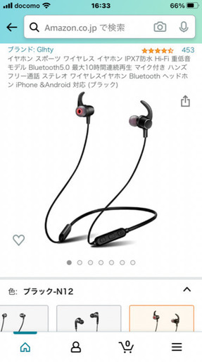 美品　Bluetoothイヤホン　iPhone \u0026 android対応　【葛飾区】