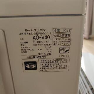 富士通　エアコン　2020年製　主に14畳用　100V 