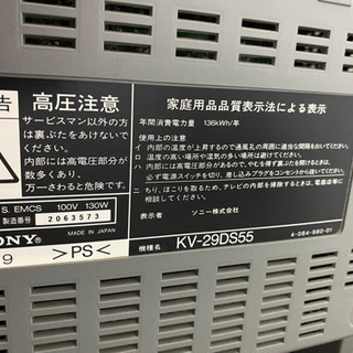 29インチ　SONY トリニトロン　テレビ