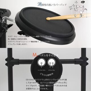 MEDELI 電子ドラムDD-504J/BK DIY-KIT サクラ楽器オリジナルセット
