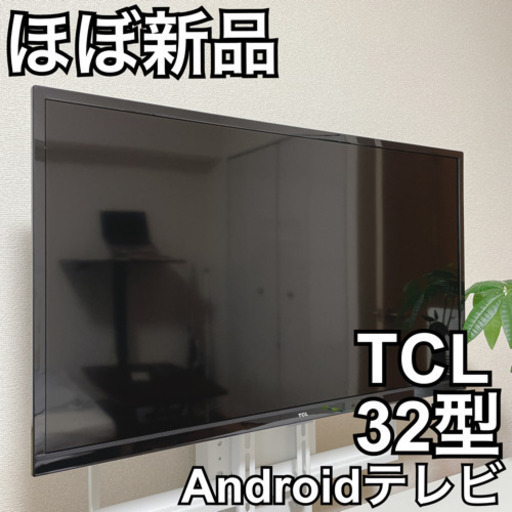 TCL 32型 AndroidTV テレビ 32S515 | monsterdog.com.br