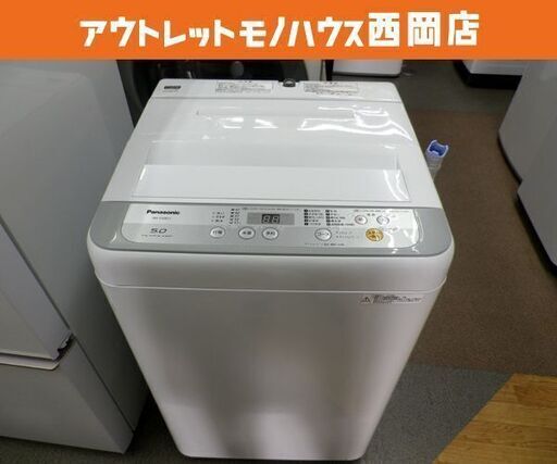 西岡店 洗濯機 5.0Kg 2018年製 パナソニック  NA-F50B11 ホワイト
