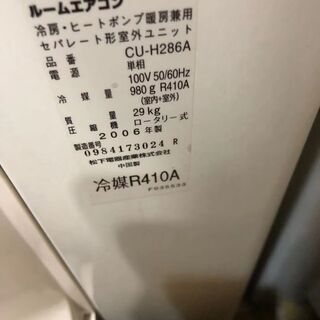 工事費込み National冷暖房エアコン 10畳用 内部クリーン済み