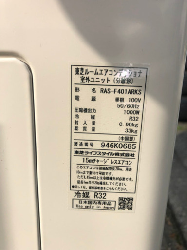 ☆東芝エアコン 2019年製 14畳用 100V 空気清浄 お掃除機能