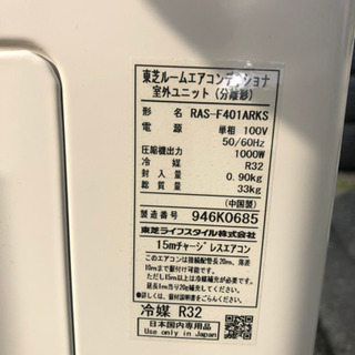 ☆東芝エアコン 2019年製 14畳用 100V 空気清浄 お掃除機能☆