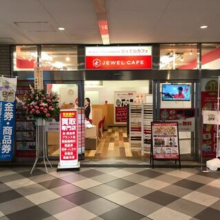 【つくば市の買取専門店】金プラチナ・ダイヤ・切手・テレカ・金券・...