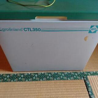 【値下げ】クーラーボックスCTL-350(屋外冷蔵庫)