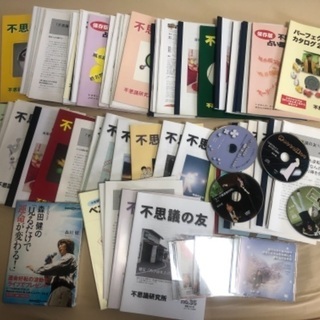 #不思議の友　DVD &CD 森田健