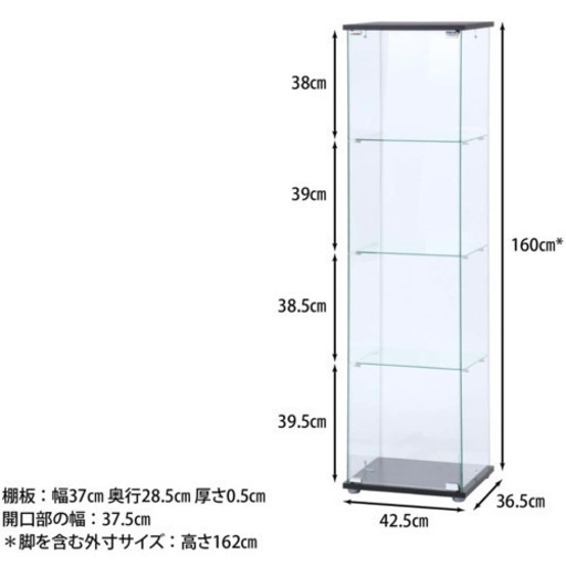 コレクションケース フィギュアケース ディスプレイ ショーケース 4段 高さ162cmクリア 全面ガラス 強化ガラス 不二貿易 希少 正規品