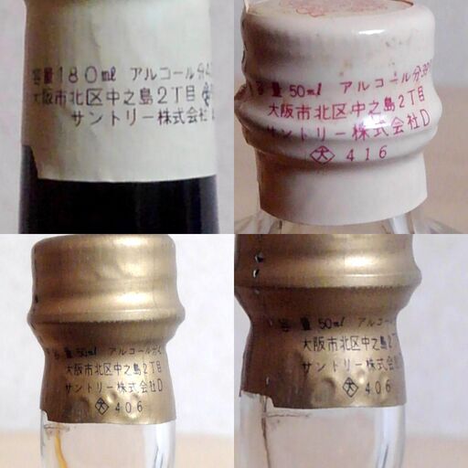 未開栓 希少ボトル】サントリー ウイスキー ローヤル '60 寿マーク