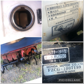 磐田市発/ホンダ SUPER Lucky FU750 6.5PS 動作確認済み。