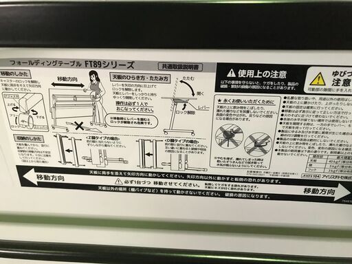テーブル 長テーブル リユース品