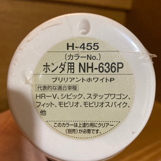 【ホンダNH-636P】ボデーペン（スプレー塗料）
