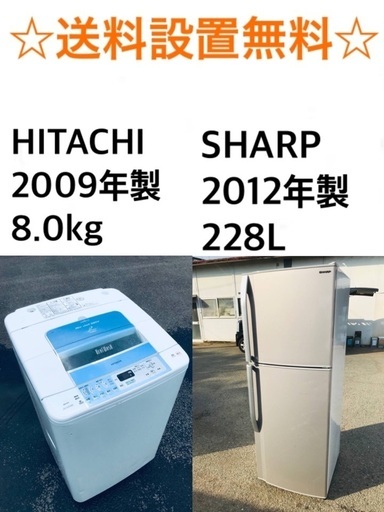 送料・設置無料★大型家電2点セット✨8.0kg◼️冷蔵庫・洗濯機☆新生活応援