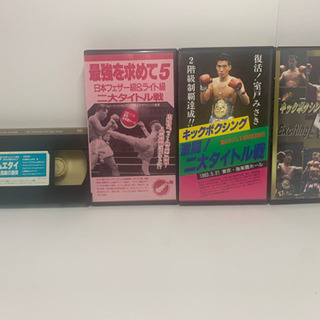 マーシャルアーツ日本キックボクシング（VHS 4本）