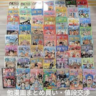 相談中 漫画ワンピース全巻セット1 56巻マンガコミック いっしっし おもろまちの本 Cd Dvdの中古あげます 譲ります ジモティーで不用品の処分