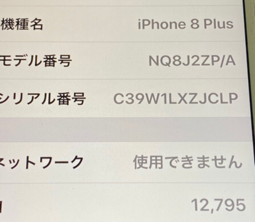 海外版　iPhone8 Plus バッテリー新品　SIMフリー　ローズゴールド　新品同様