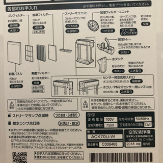 ダイキン 加湿空気清浄機 ACK70U-W ストリーマー空気清浄機 | www