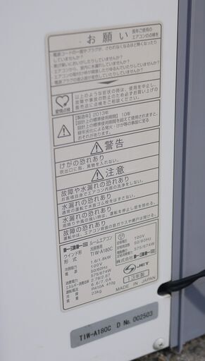 TOYOTOMI トヨトミ ルームエアコン 窓用エアコン ウインドエアコン TIW