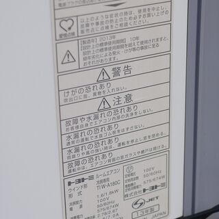 TOYOTOMI トヨトミ ルームエアコン 窓用エアコン ウインドエアコン TIW
