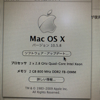 Mac Pro 2011