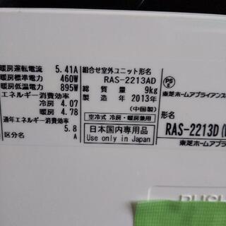 佐賀中古エアコン東芝2013年2.2KW166番税込 佐賀中古エアコン東芝2013年2.2KW166番税込