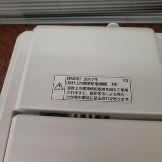 ID 972093 ヤマダ6.0Kg 2017年製 YWM-T60A1